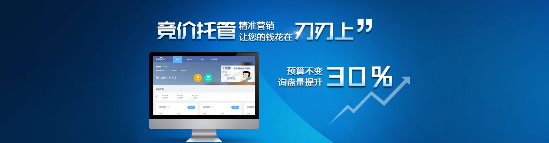 涉县竞价推广开户