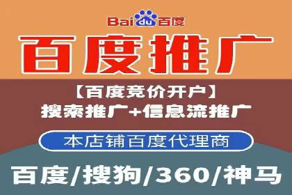 百度竞价包年服务：助力企业实现业绩突破